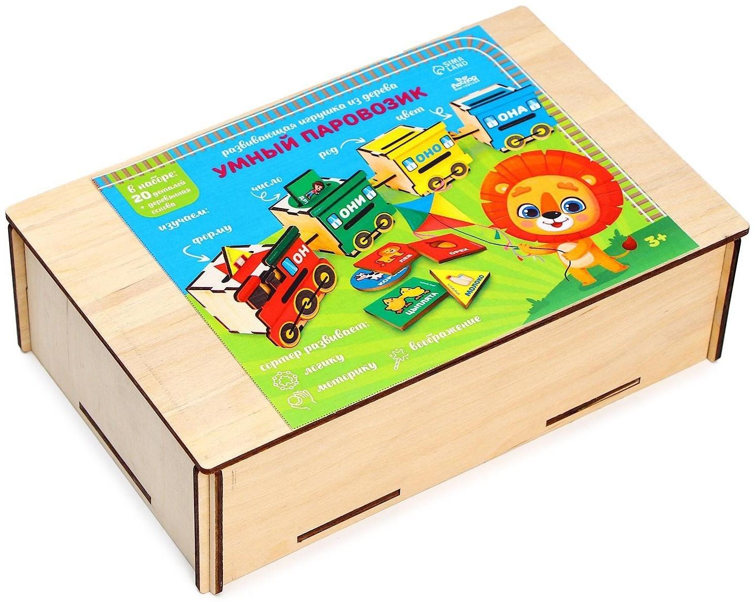 Сортер из дерева «Умный паровозик»