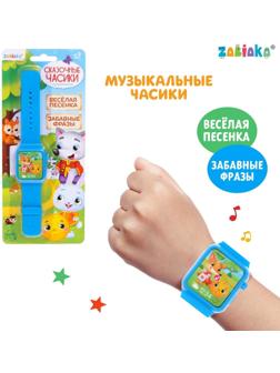 Часы музыкальные «Весёлые часики», звук, цвет синий