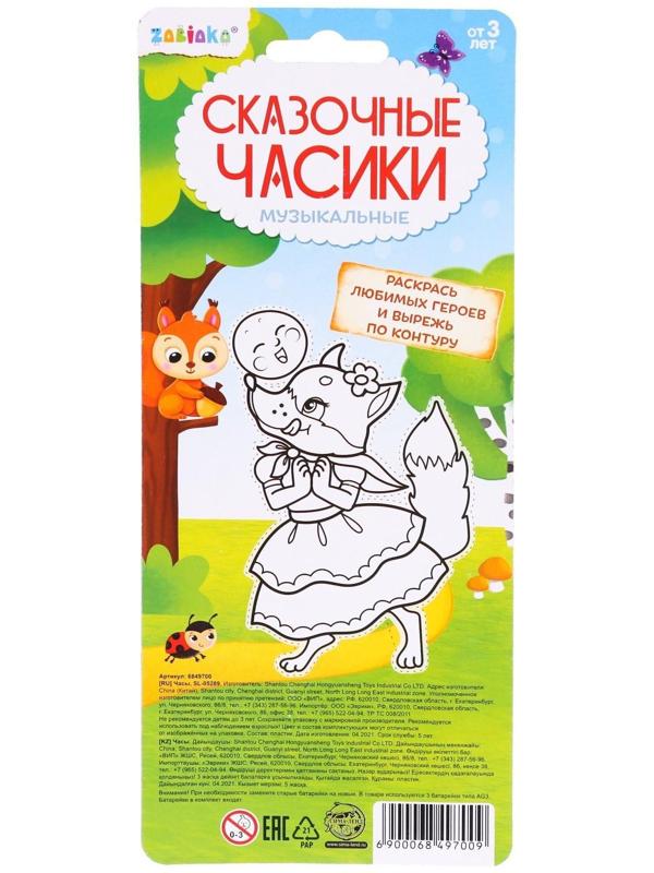 Часы музыкальные «Весёлые часики», звук, цвет синий