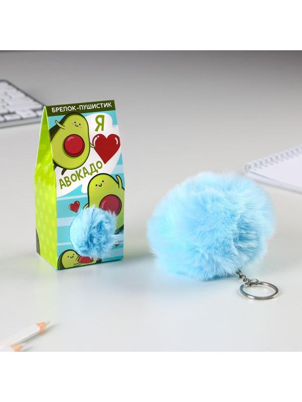 Брелок-пушистик 