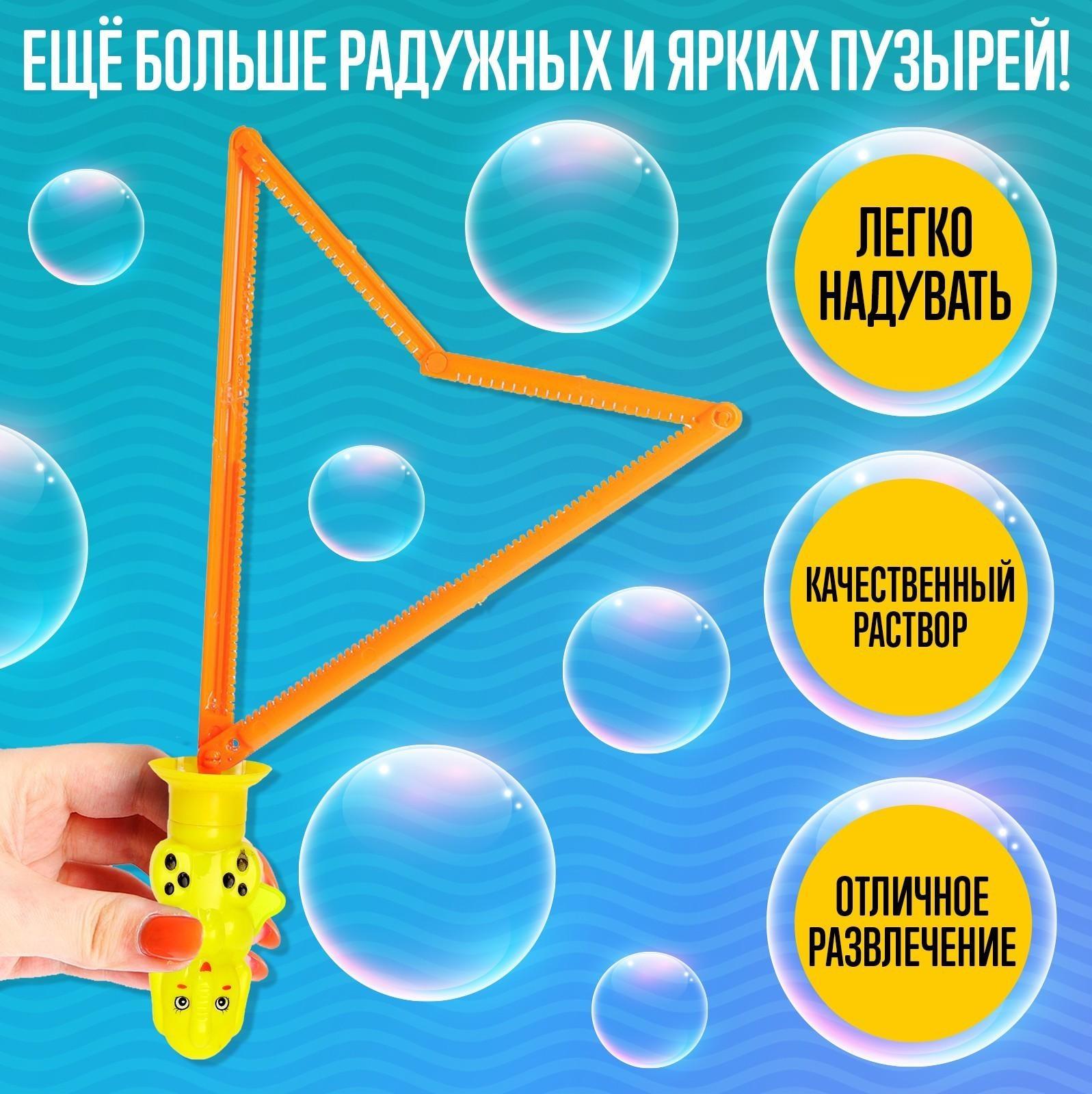 Мыльные пузыри «Чудо-пузыри»