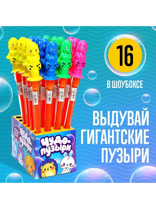 Мыльные пузыри «Чудо-пузыри»