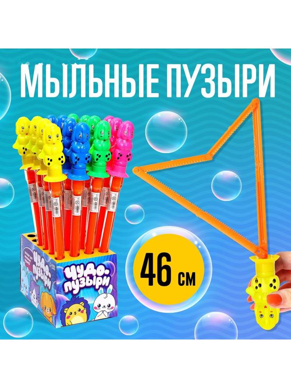 Мыльные пузыри «Чудо-пузыри»