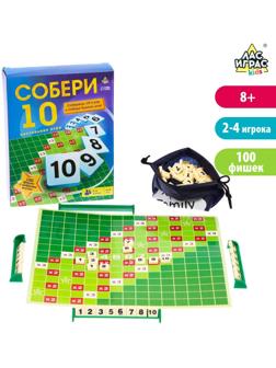 Настольная игра «Собери 10»