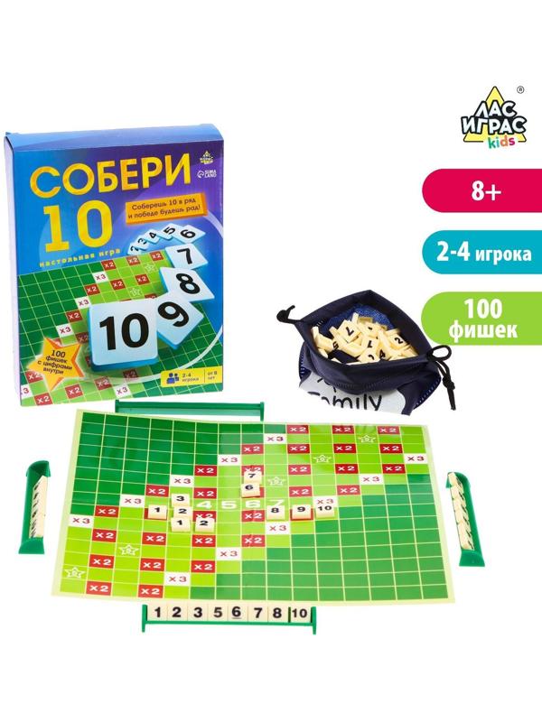 Настольная игра «Собери 10»