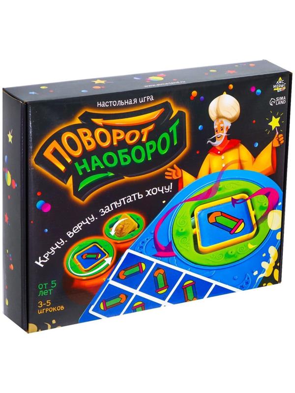 Настольная игра «Поворот наоборот»