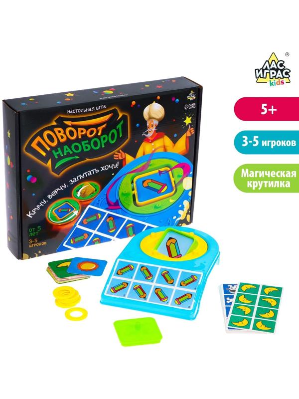 Настольная игра «Поворот наоборот»