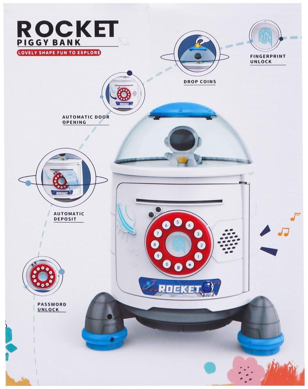 Копилка «Ракета», свет, звук, засасывает купюры, цвет белый