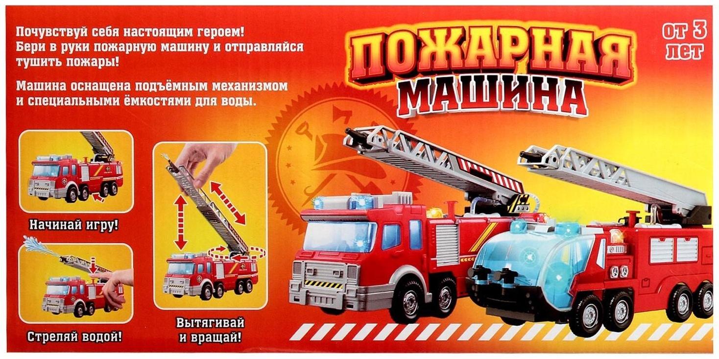 Машина «Пожарная», стреляет водой, русская озвучка, световые и звуковые эффекты