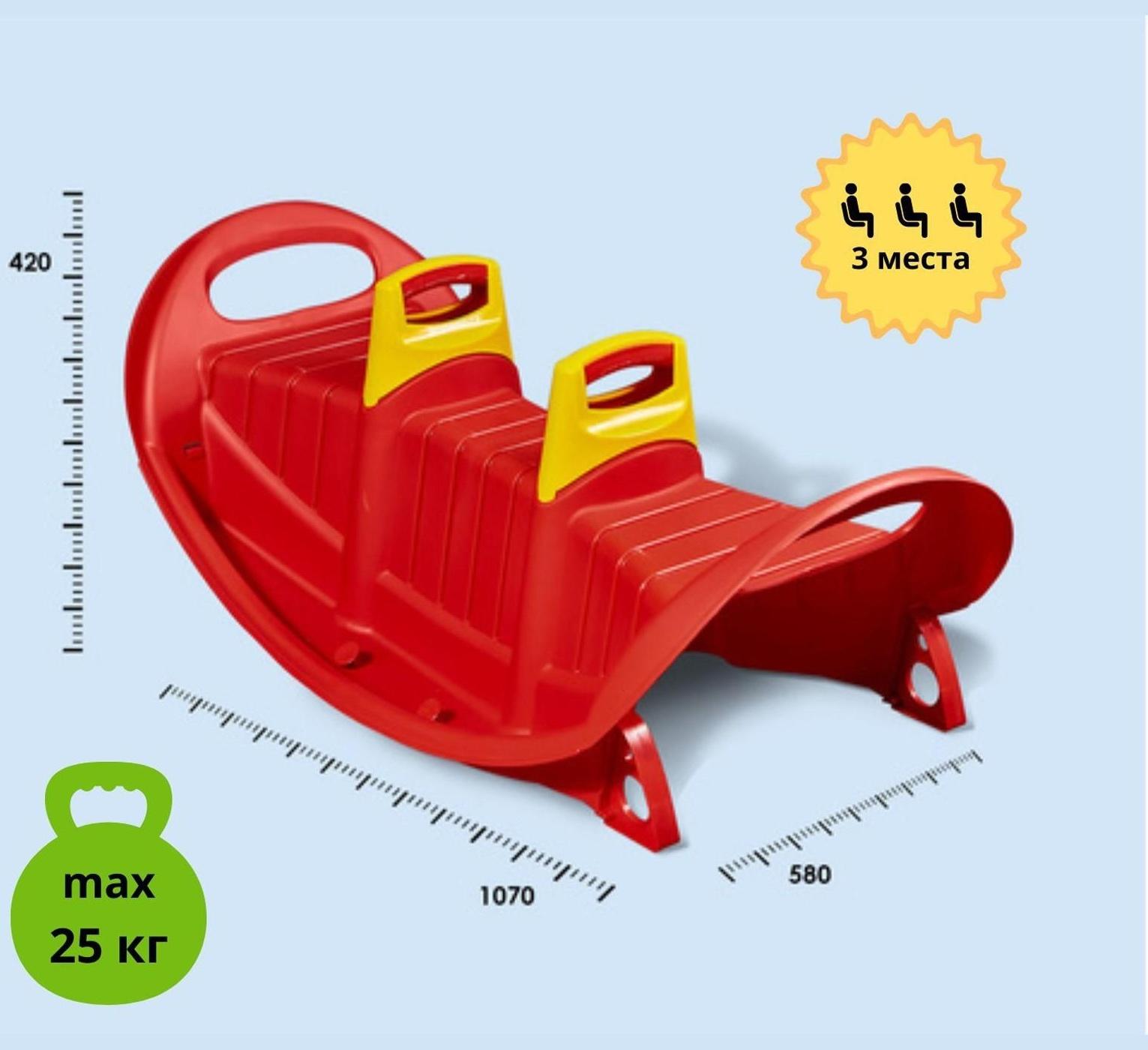 Качалка «Трио», цвет красный, желтый (609)