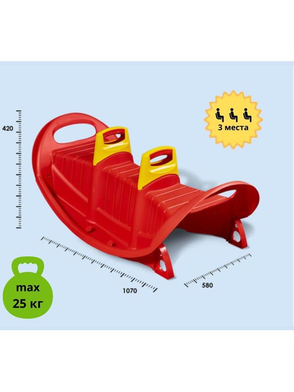 Качалка «Трио», цвет красный, желтый (609)