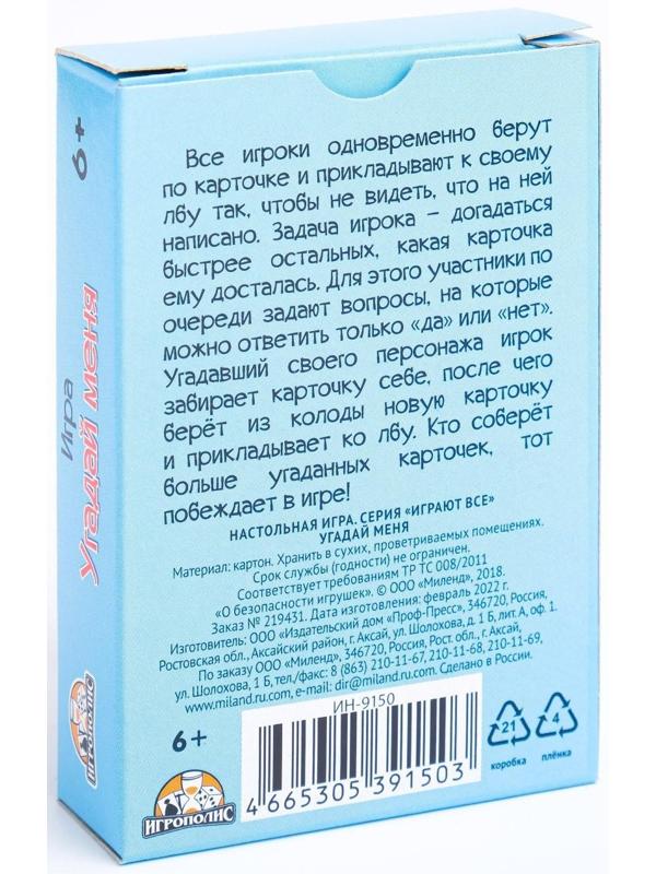 Игра для вечеринки 