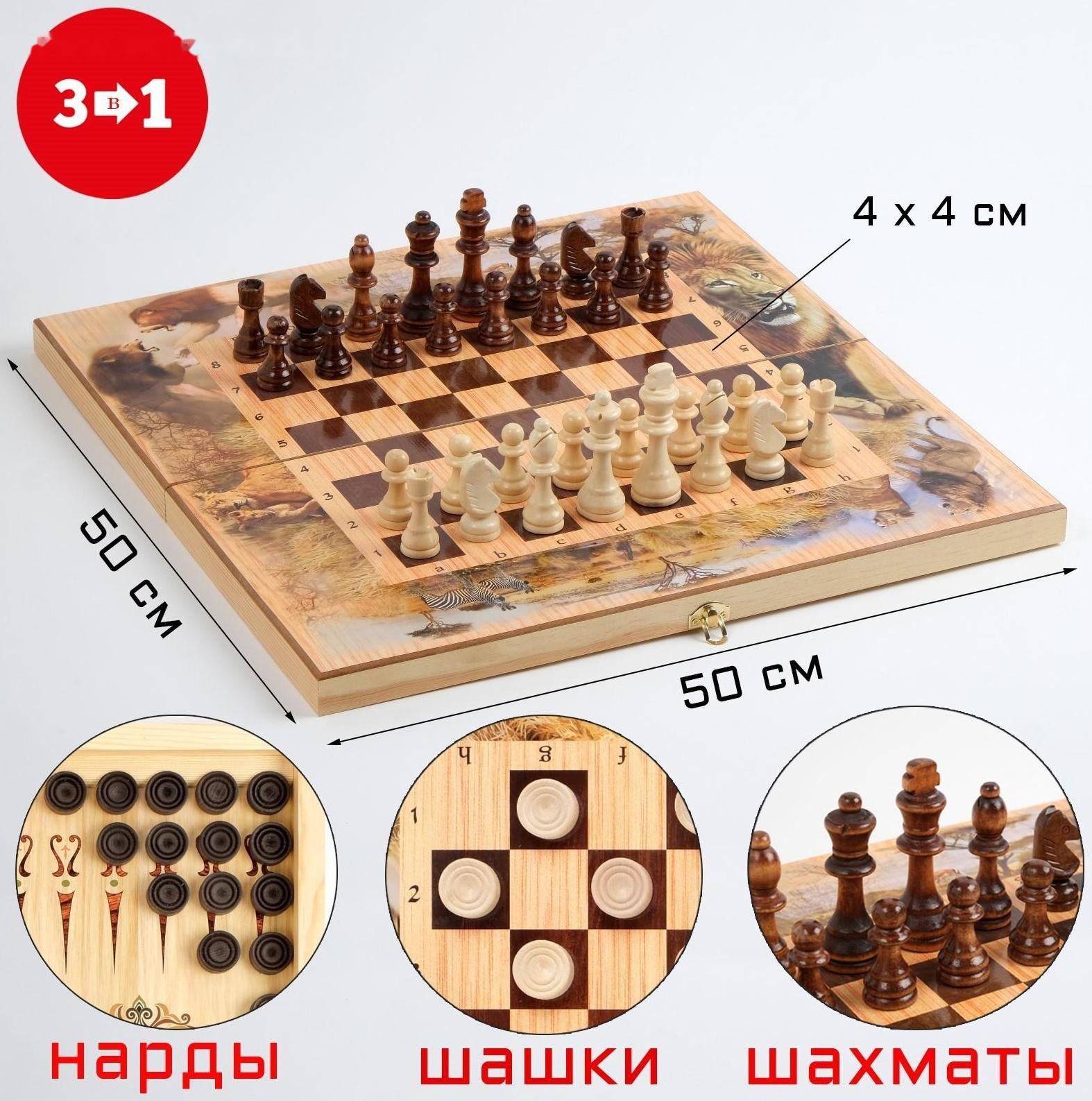 Настольная игра 3 в 1 