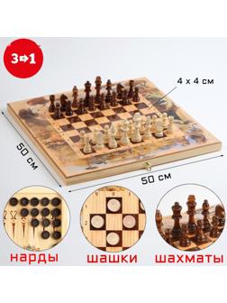 Настольная игра 3 в 1 