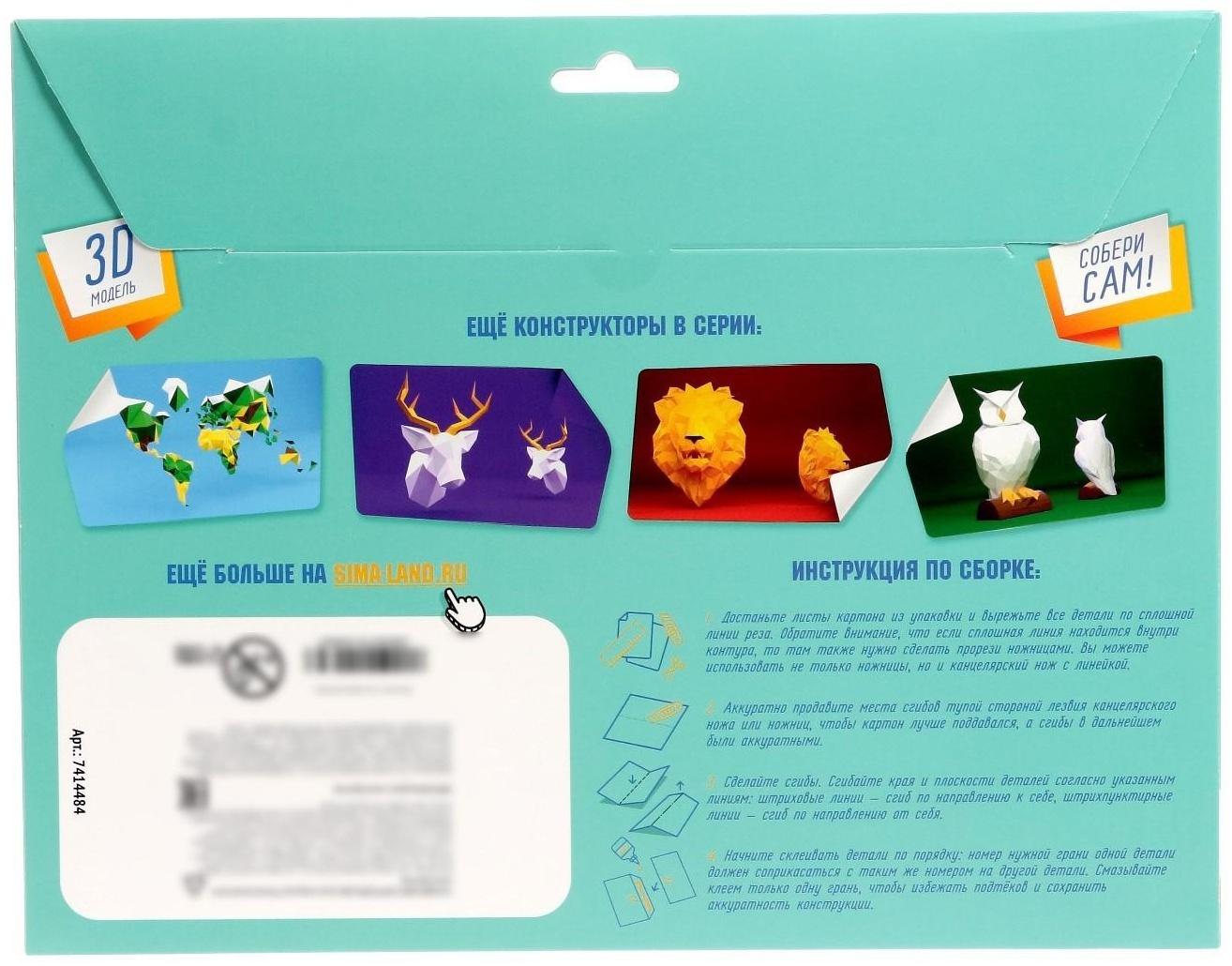 Полигональный конструктор «Птица», 6 листов