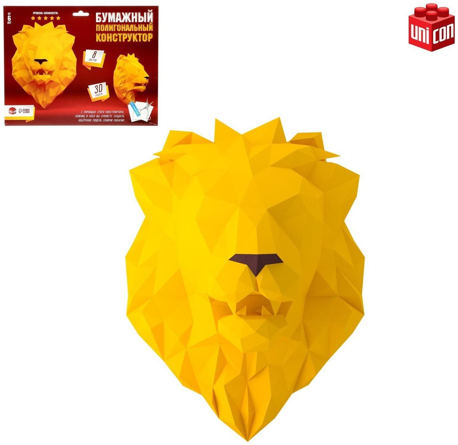 Полигональный конструктор «Лев», 8 листов