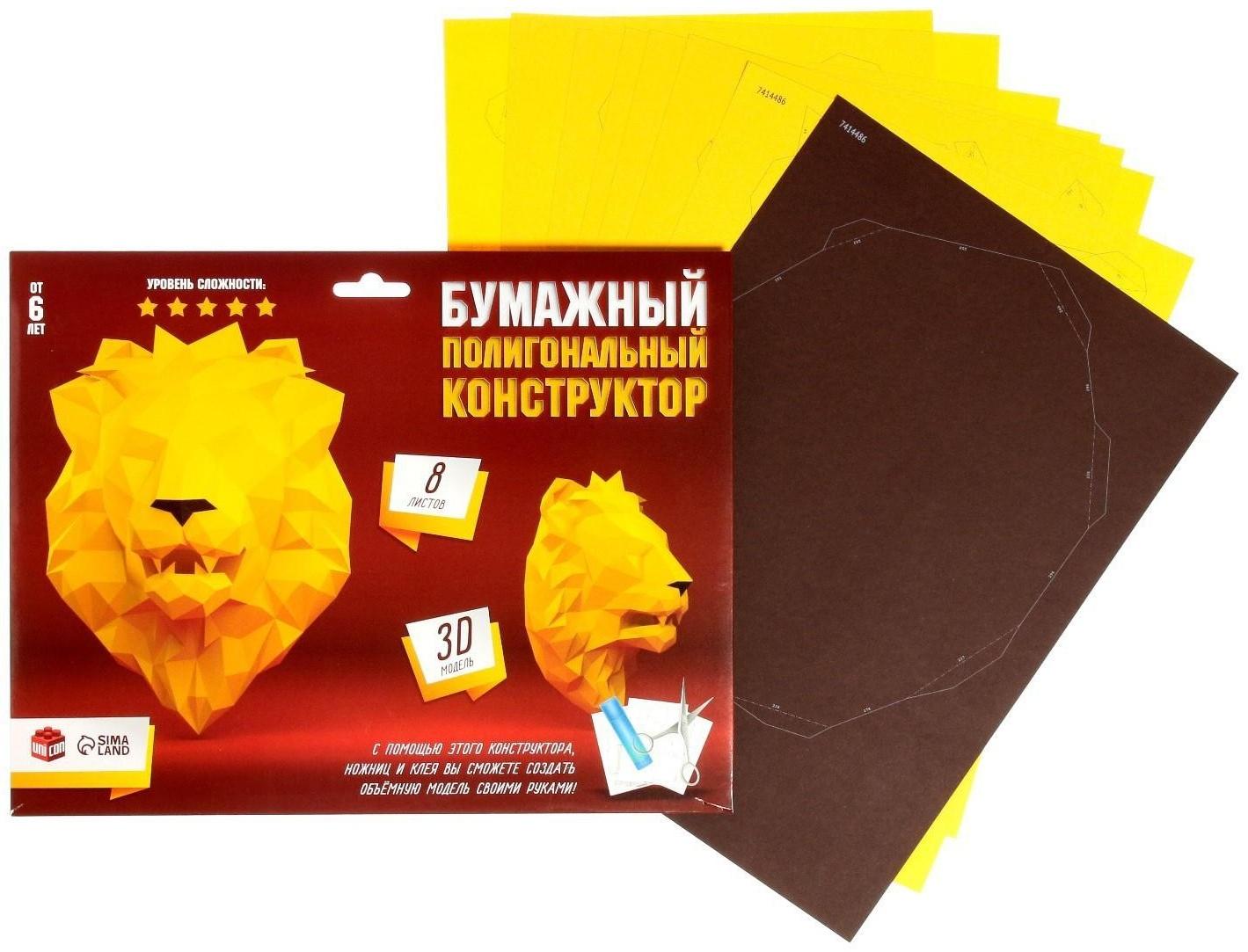 Полигональный конструктор «Лев», 8 листов