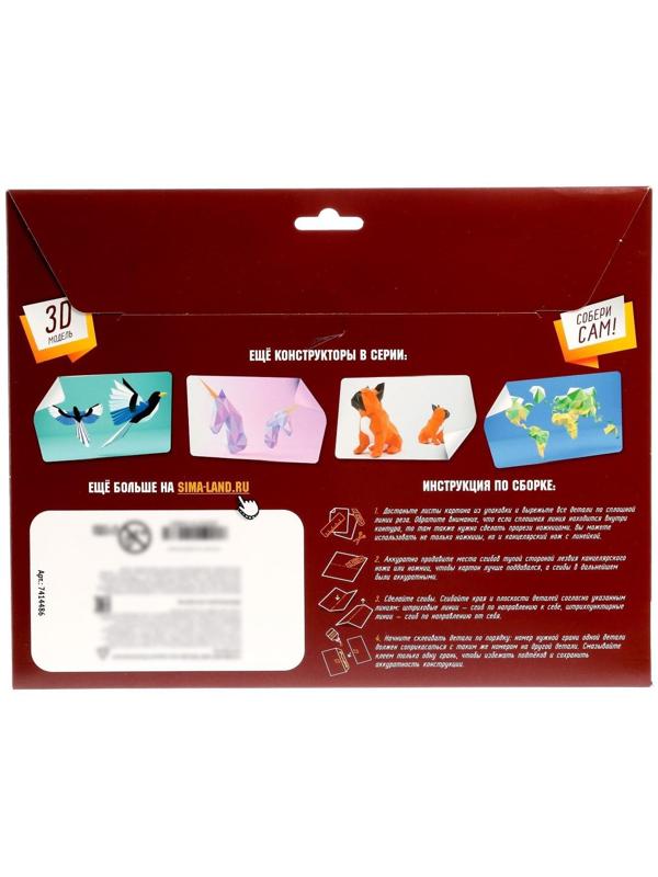 Полигональный конструктор «Лев», 8 листов