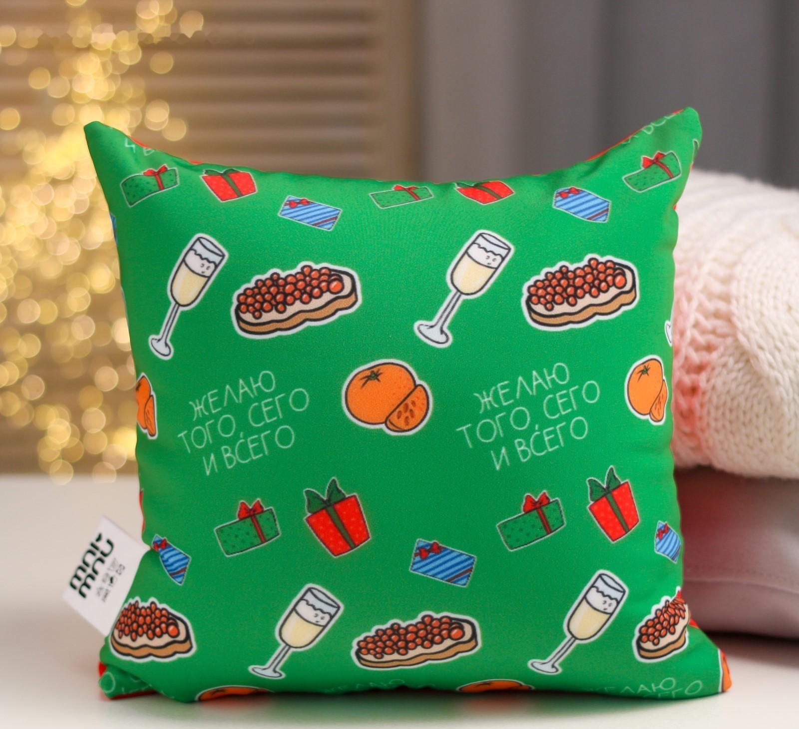 Подушка-антистресс «Лучший мой подарочек-это ты»