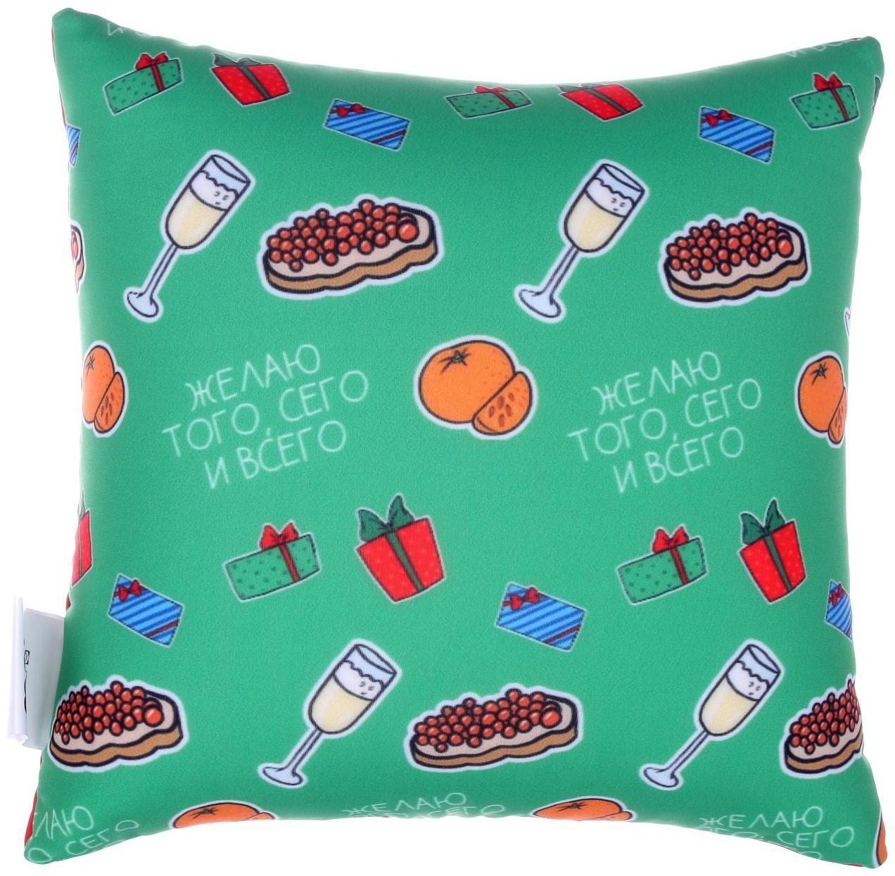 Подушка-антистресс «Лучший мой подарочек-это ты»