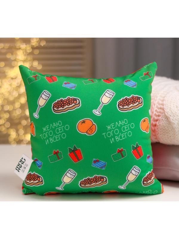 Подушка-антистресс «Лучший мой подарочек-это ты»
