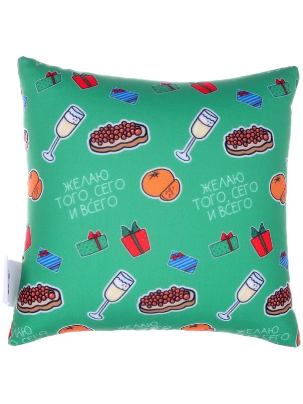 Подушка-антистресс «Лучший мой подарочек-это ты»