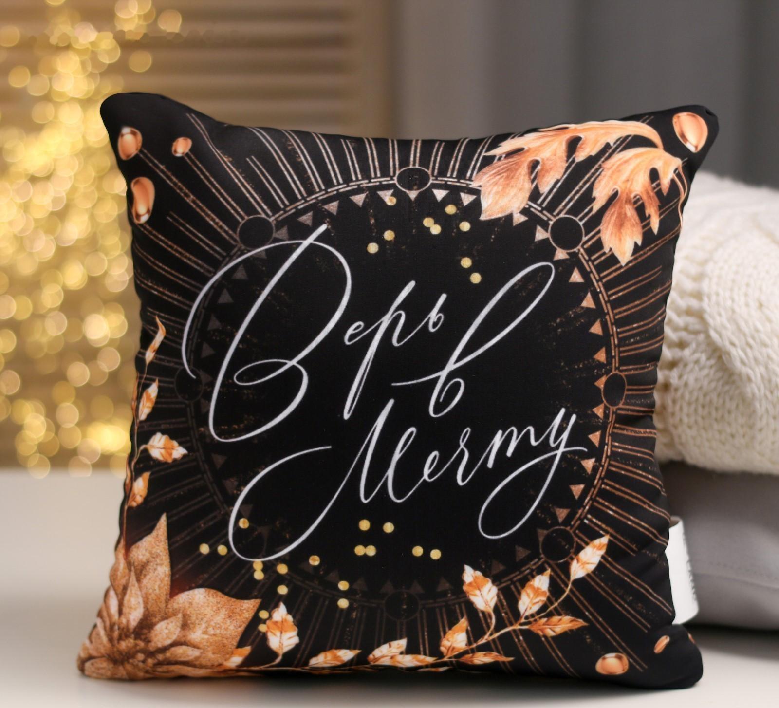 Подушка-антистресс «Верь в Мечту»