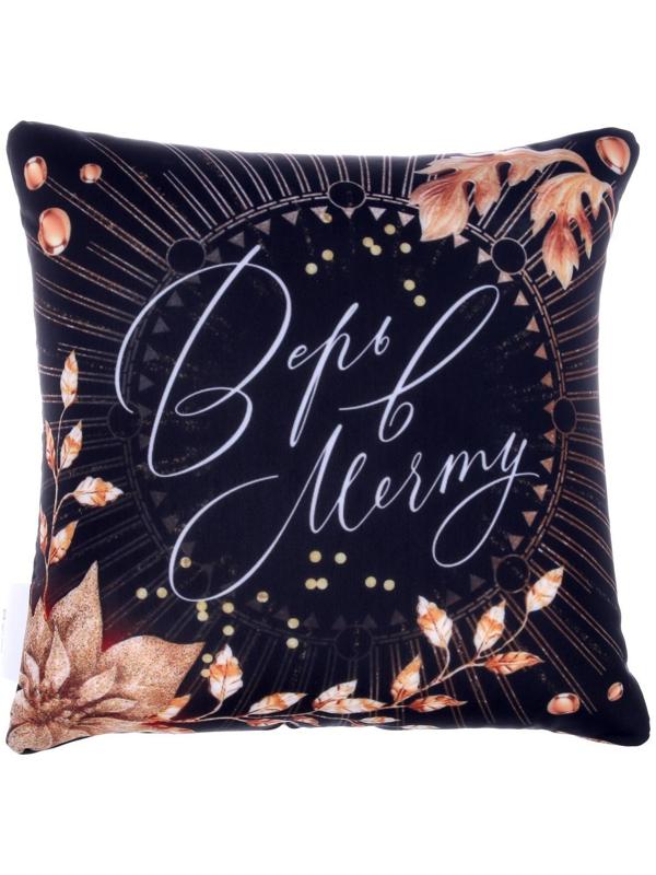 Подушка-антистресс «Верь в Мечту»