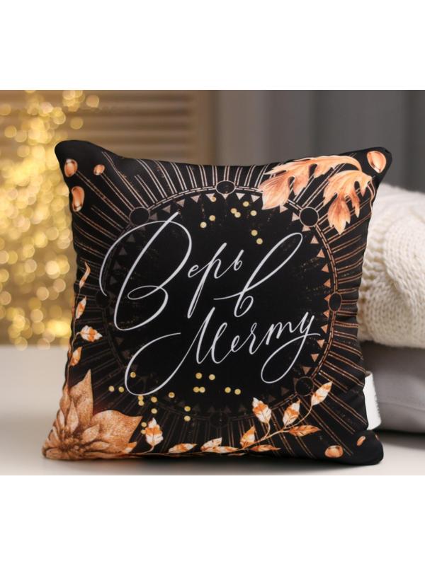 Подушка-антистресс «Верь в Мечту»