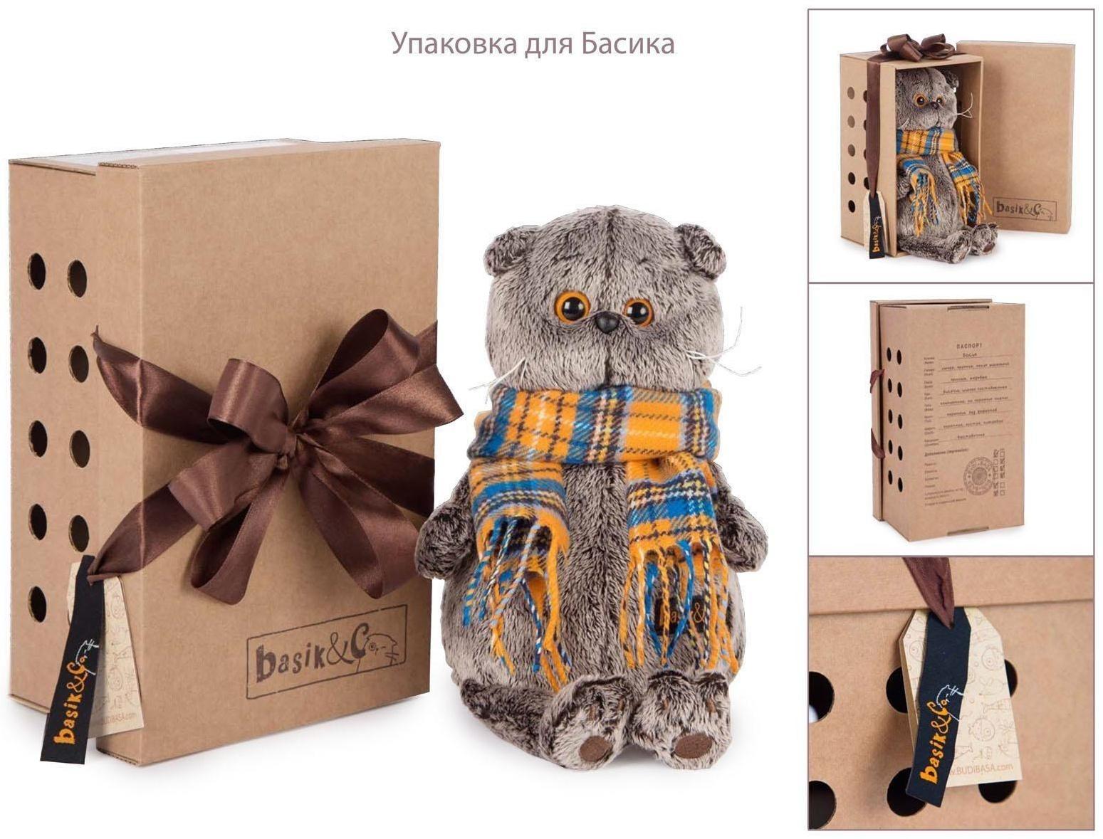 Мягкая игрушка «Басик в голубом пиджаке», 25 см