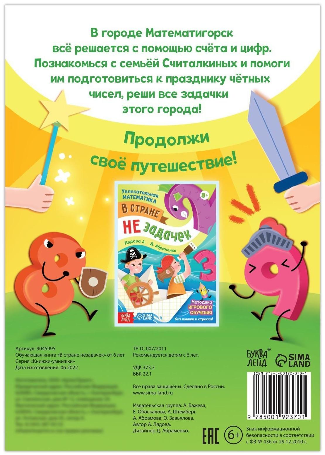 Обучающая книга 