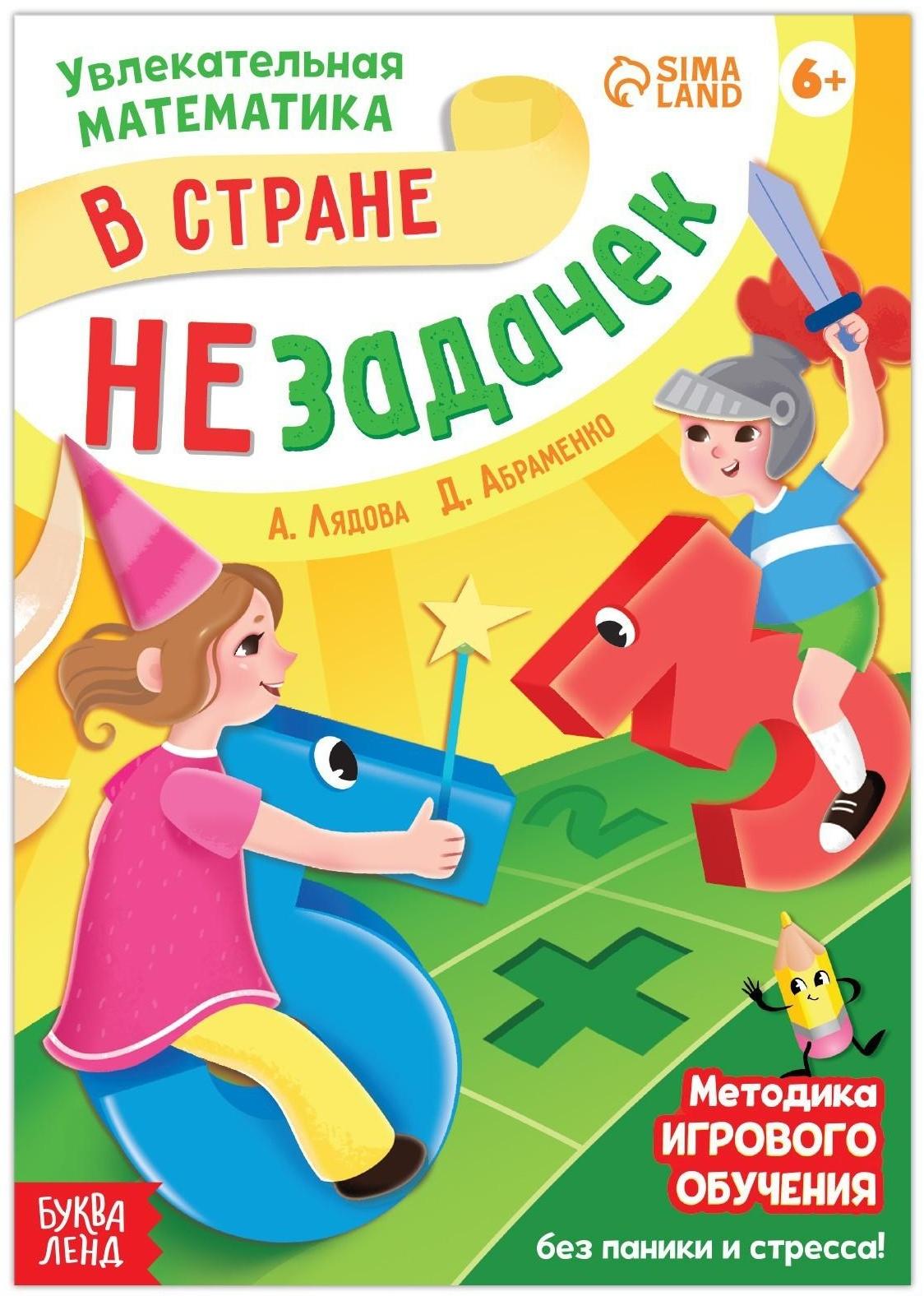 Обучающая книга 