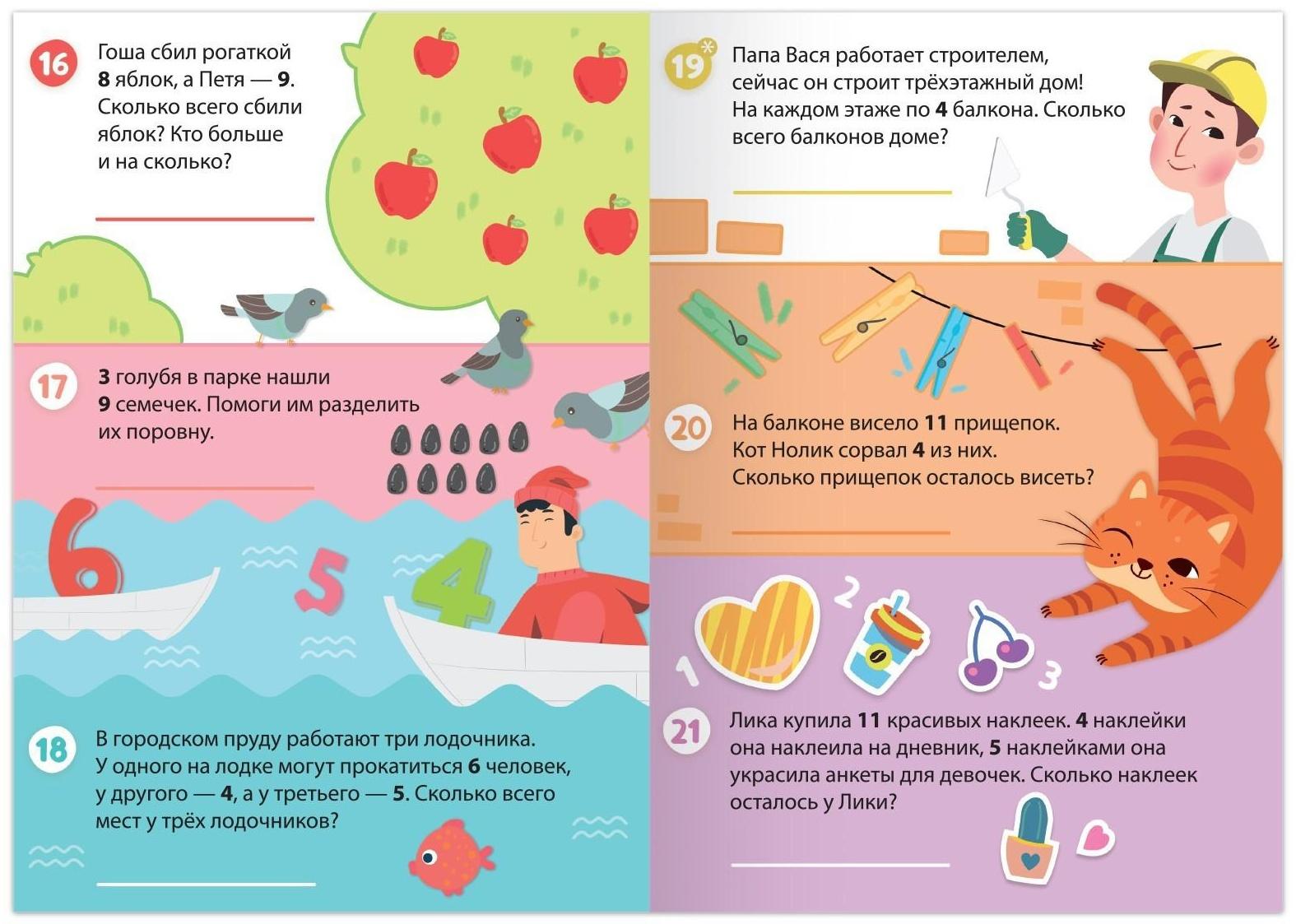 Обучающая книга 