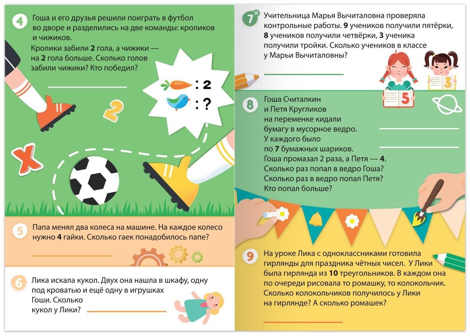 Обучающая книга 