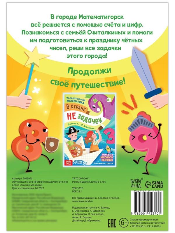 Обучающая книга 