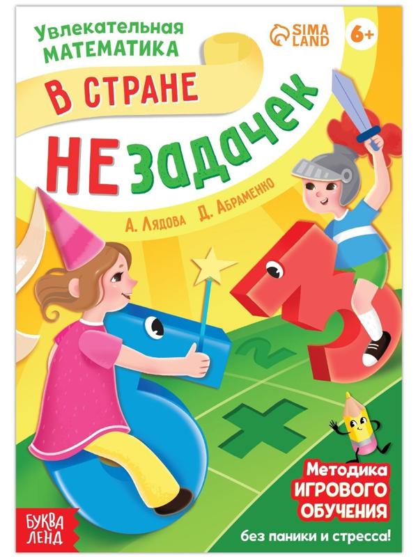 Обучающая книга 