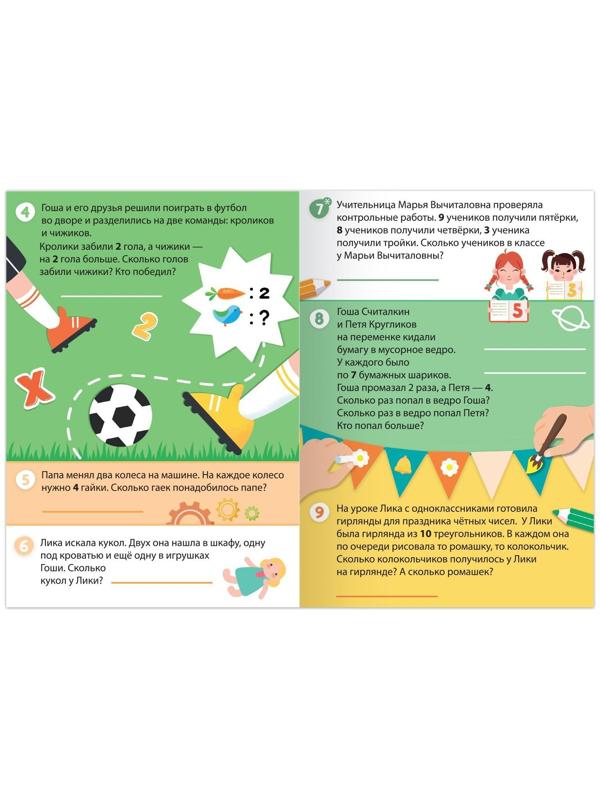 Обучающая книга 