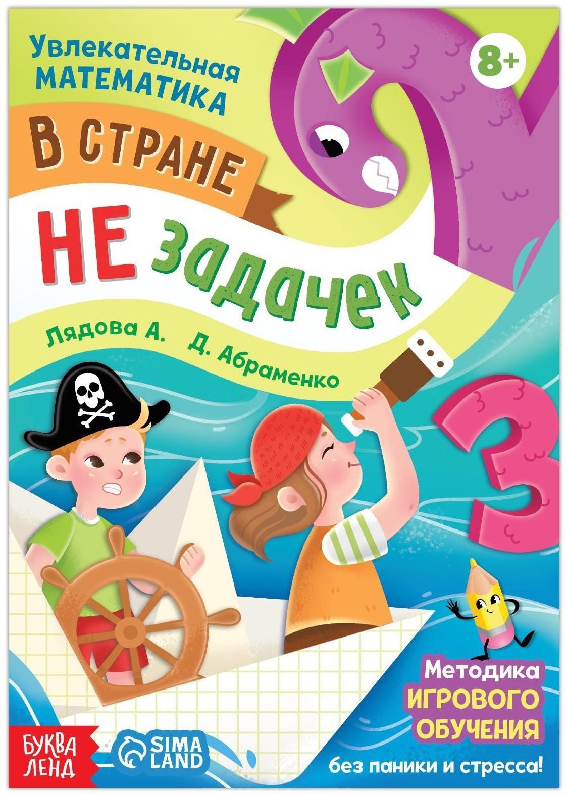 Обучающая книга 