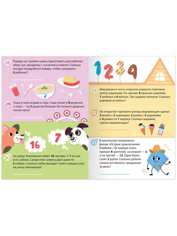 Обучающая книга 