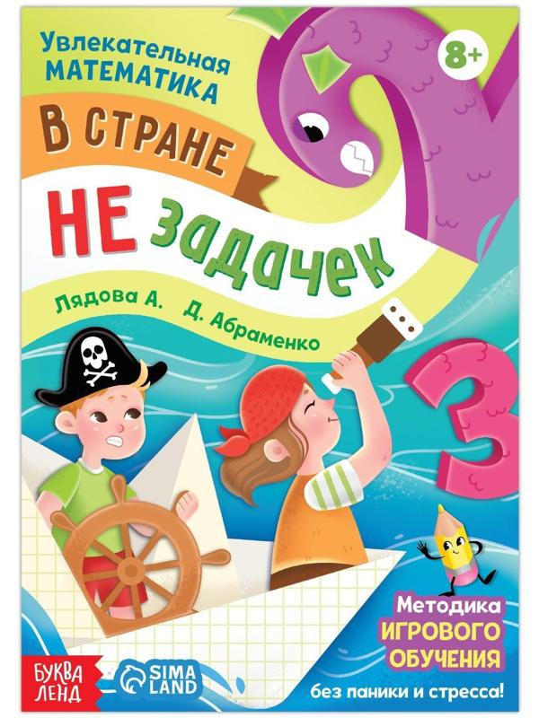 Обучающая книга 