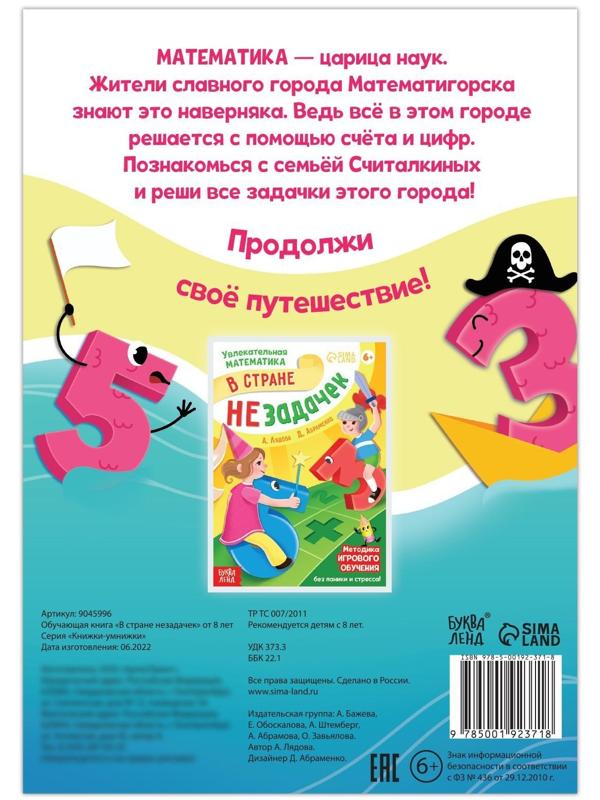 Обучающая книга 