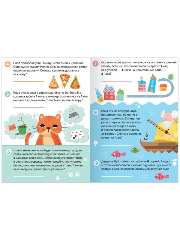 Обучающая книга 