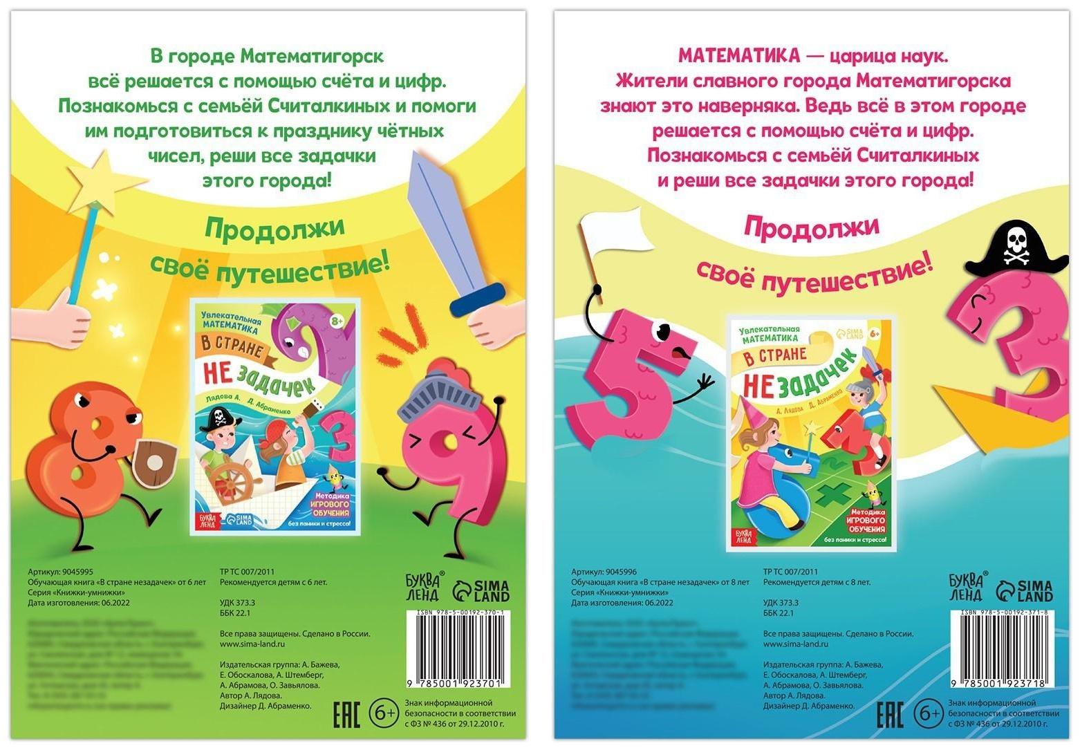 Набор обучающих книг 