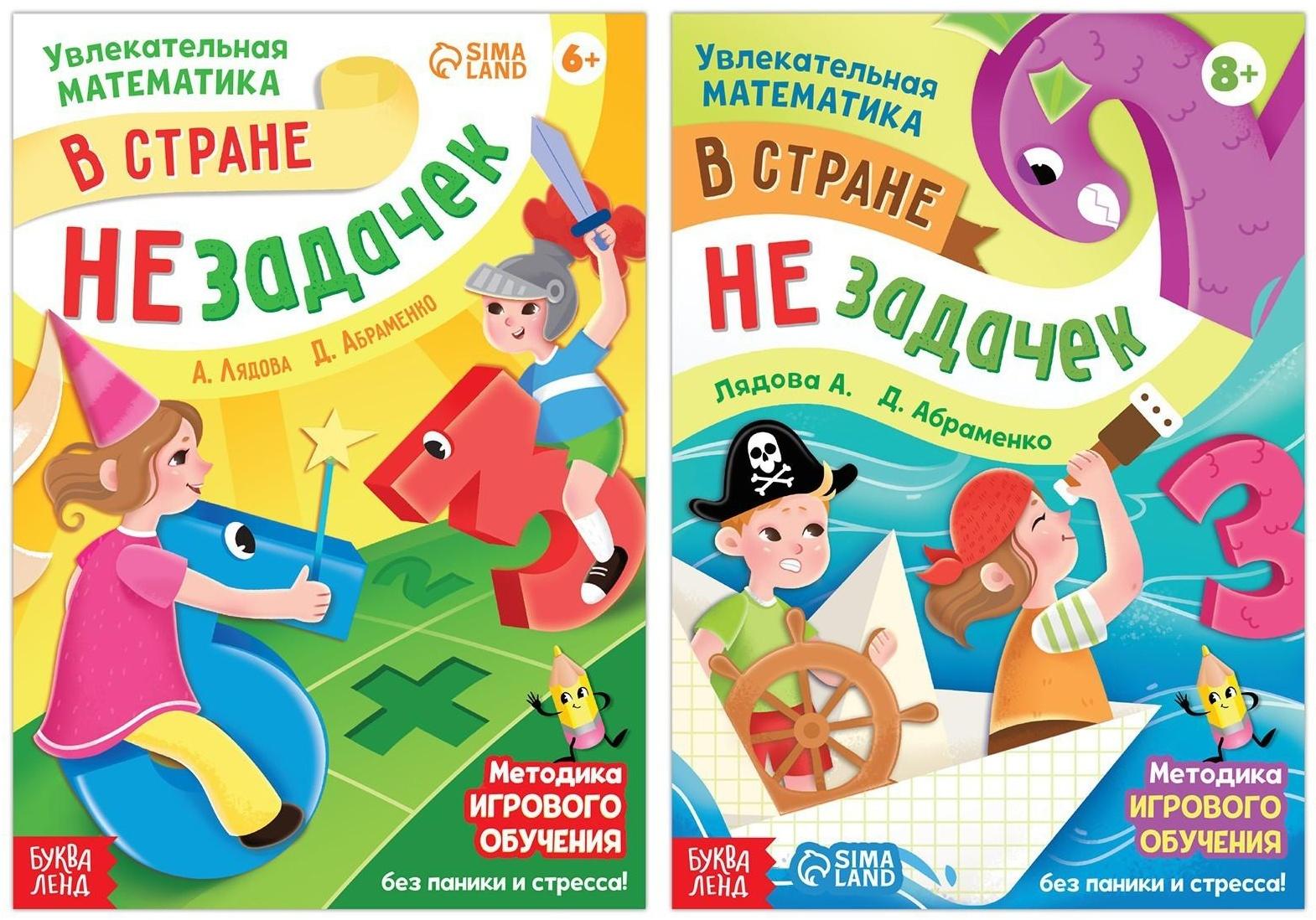 Набор обучающих книг 