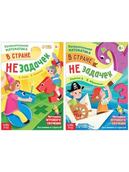 Набор обучающих книг 