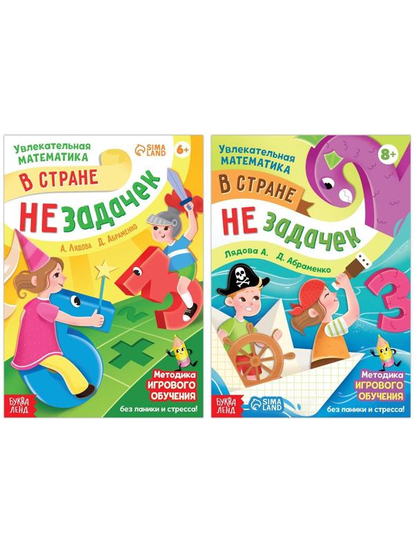 Набор обучающих книг 