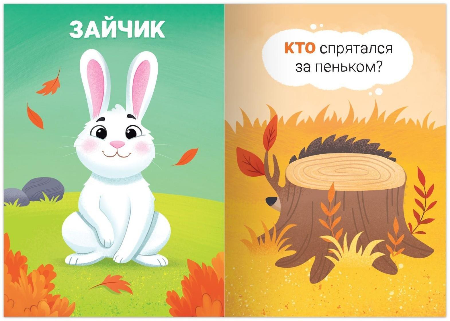 Книги- игры набор «Играем и развиваемся вместе», 4 шт. по 24 стр.