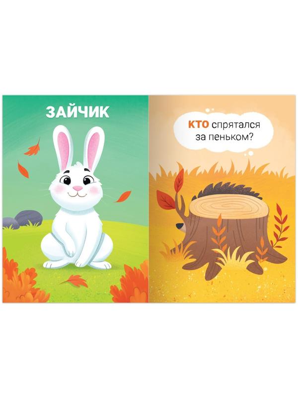 Книги- игры набор «Играем и развиваемся вместе», 4 шт. по 24 стр.