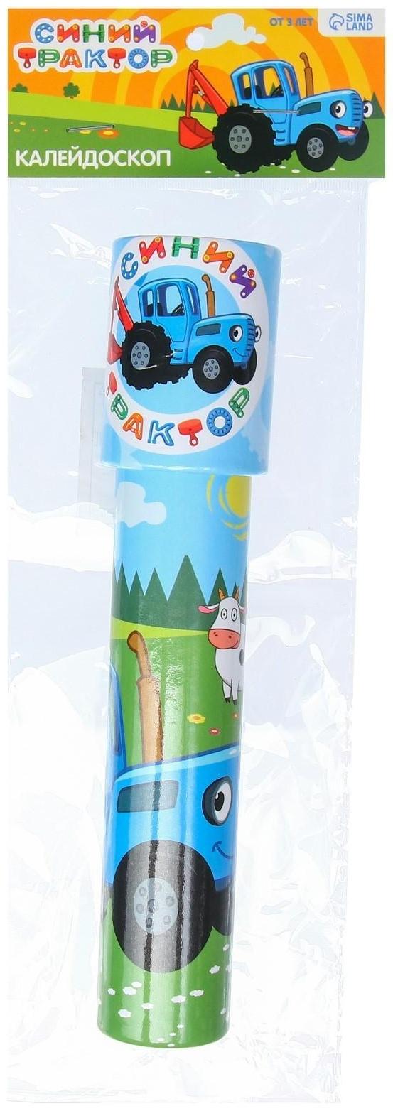 Калейдоскоп, Синий трактор