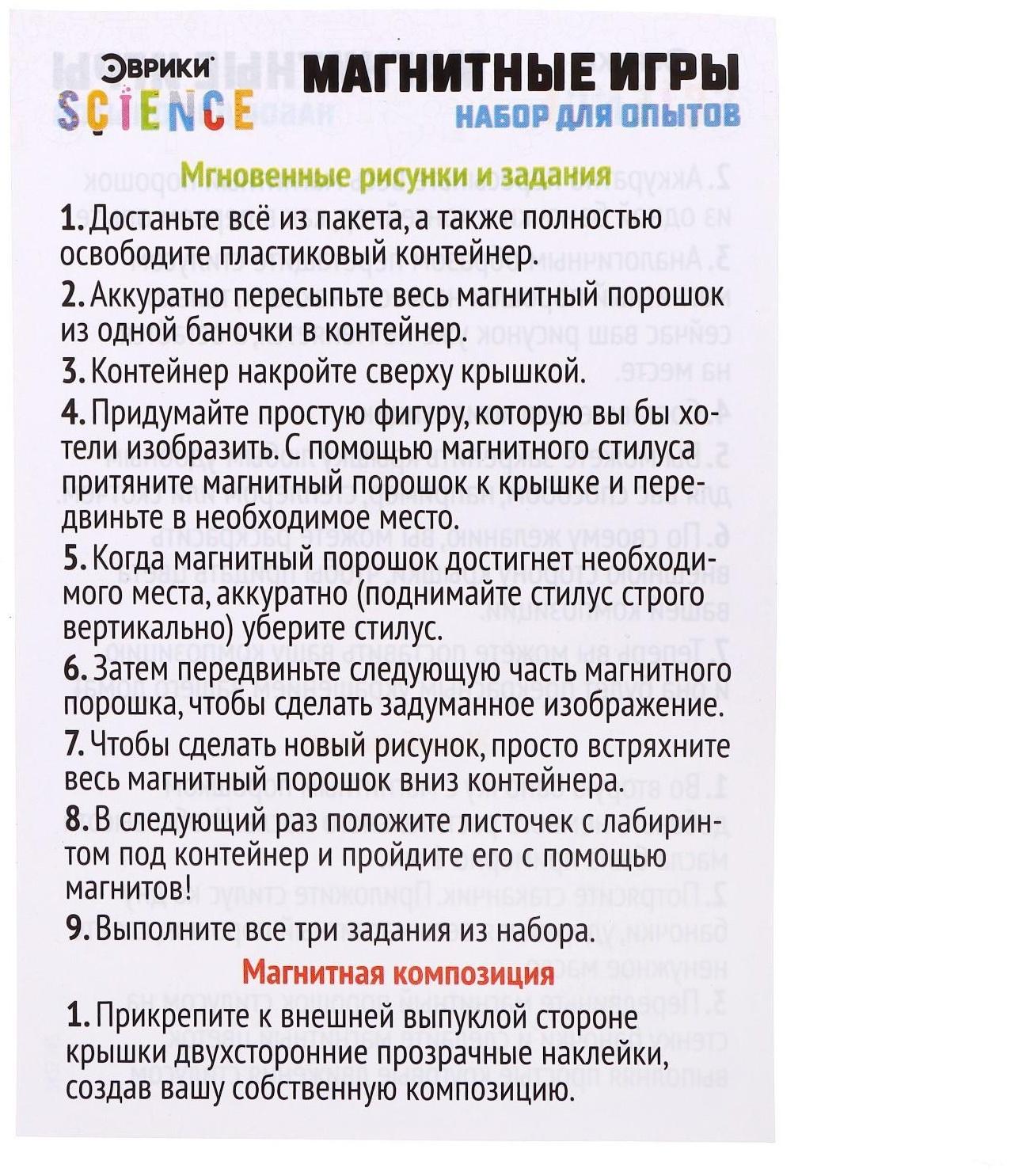 Набор для опытов «Магнитные игры», цвет розовый